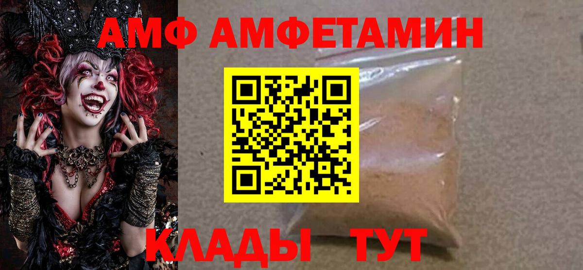 Гуково  Amphetamine Розовый  Amphetamine  Вход с VPN 