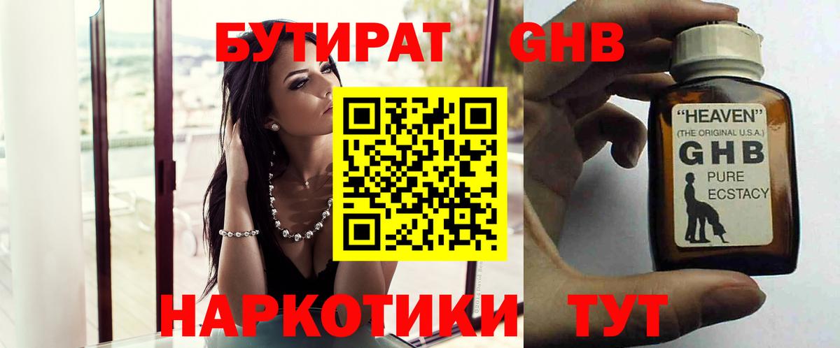 Гуково  БУТИРАТ оксана  Вход с VPN 