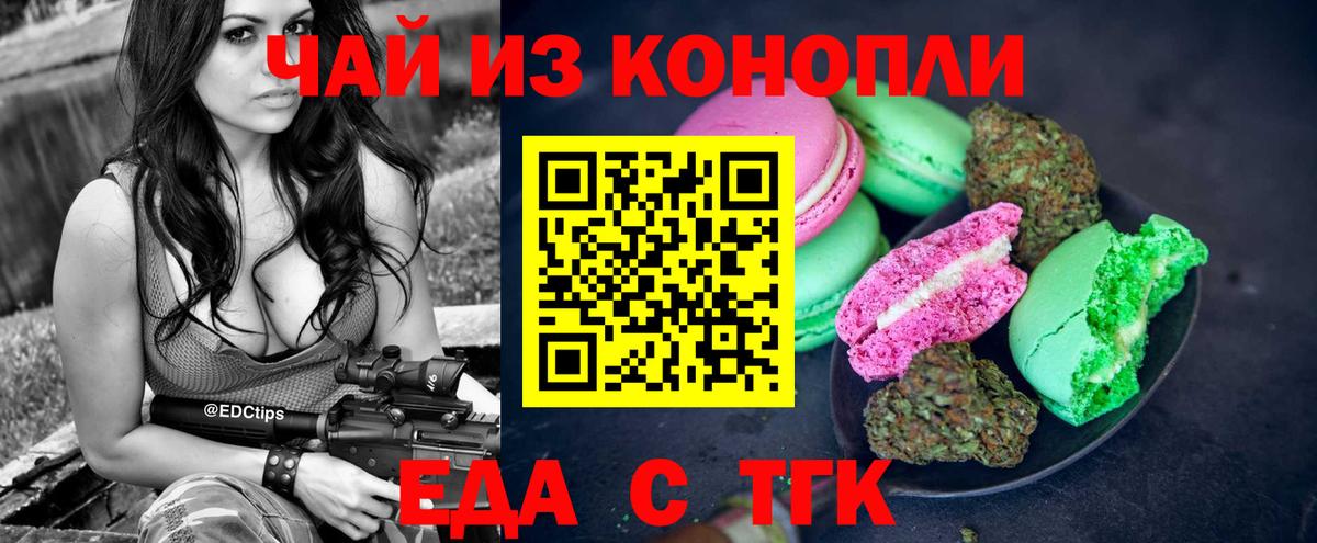 Canna-Cookies марихуана  Вход с VPN  Гуково 