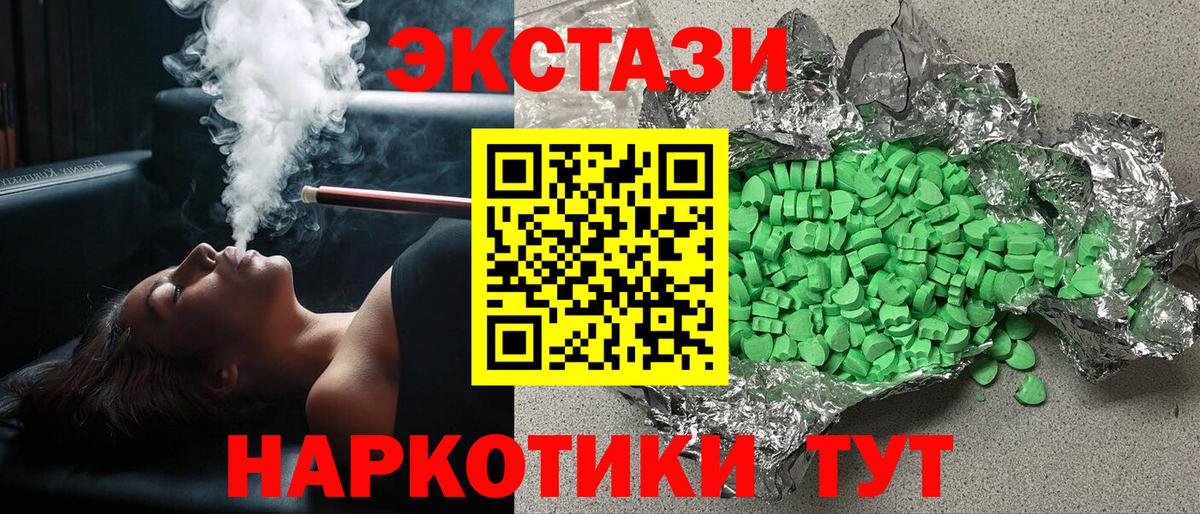 Ecstasy 280мг Гуково