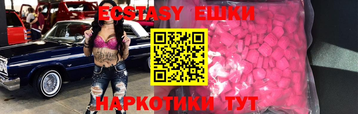 ЭКСТАЗИ круглые  Вход с VPN  Гуково  MEGA ссылка  Экстази круглые 