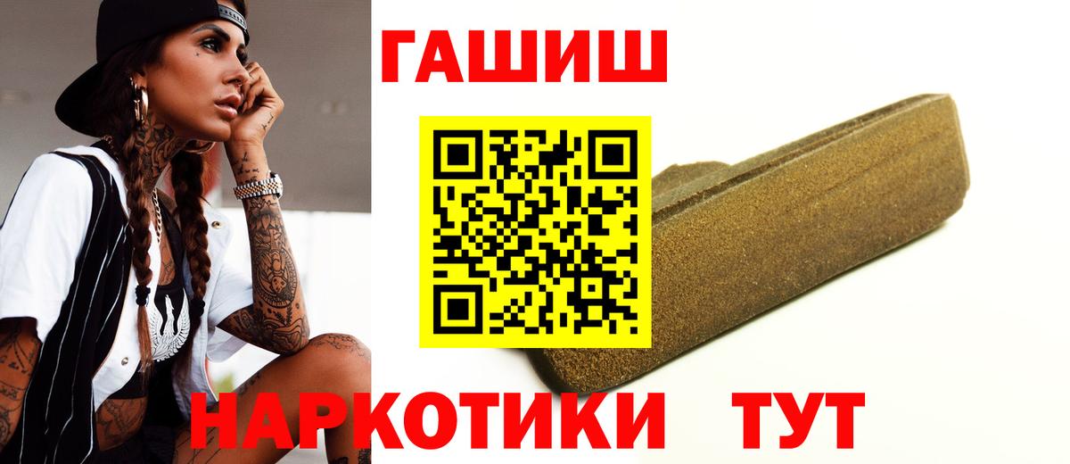 Гуково  ГАШ Premium  дарнет шоп  ГАШ hashish  Вход с VPN  ГАШ 