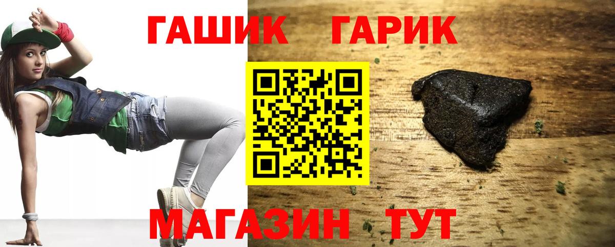 ГАШИШ hashish Гуково