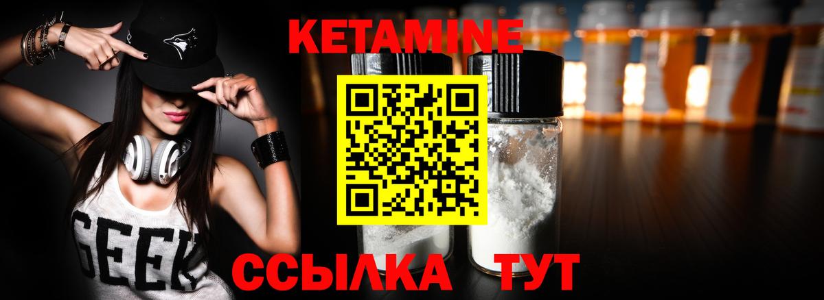 КЕТАМИН ketamine  Кетамин ketamine  Вход с VPN  Гуково 