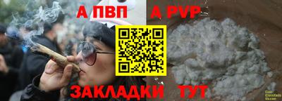 спайс Малоярославец
