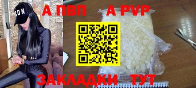 ALPHA-PVP Мариинск