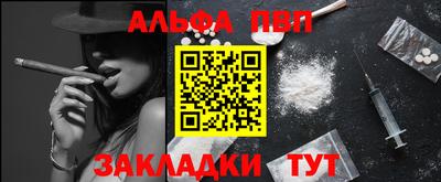 ALPHA-PVP Мариинск