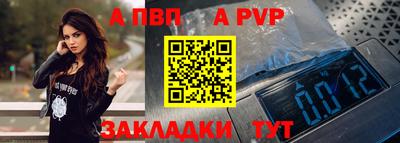 ALPHA-PVP Мариинск