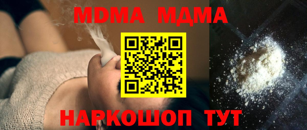 Гуково  MDMA VHQ  Вход с VPN 