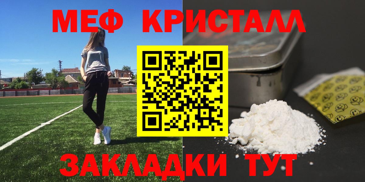 Меф Гуково