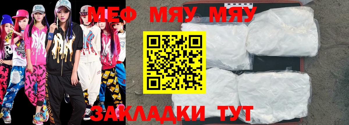 Гуково  Меф мука  МЕФ  Вход с VPN  МЕФ  Мефедрон 4 MMC 