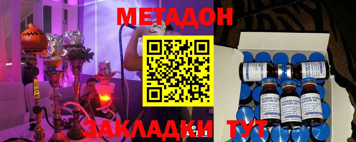 Гуково  Метадон methadone  Вход с VPN 