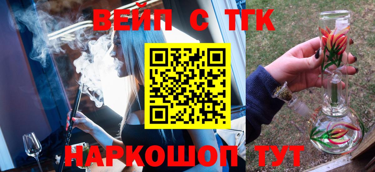 Гуково  Дистиллят ТГК вейп с тгк  Дистиллят ТГК гашишное масло  купить  сайты  Вход с VPN 